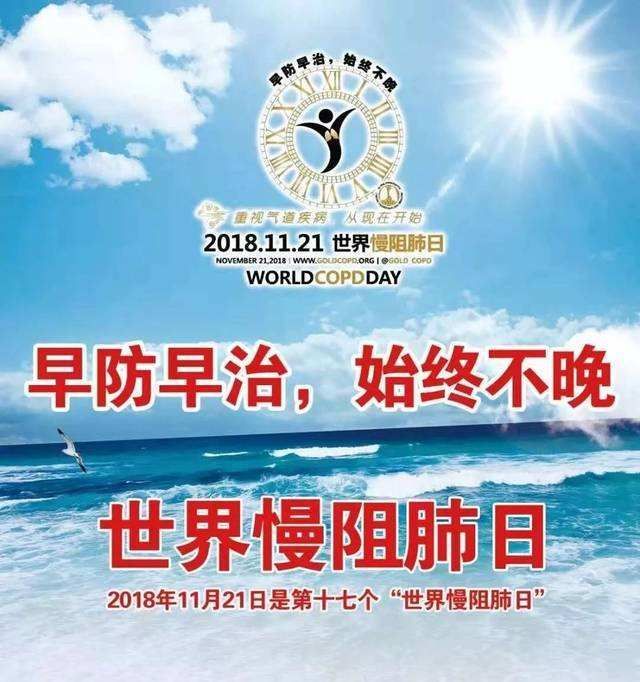 爱在呼吸间：红河州第三人民医院开展世界慢阻肺日活动