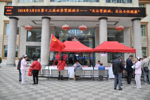 第十三届“世界肾脏病日”义诊活动