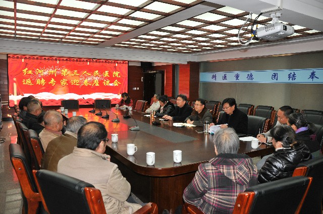 红河州肿瘤医院召开老领导老专家新春座谈会  共同展望美好未来