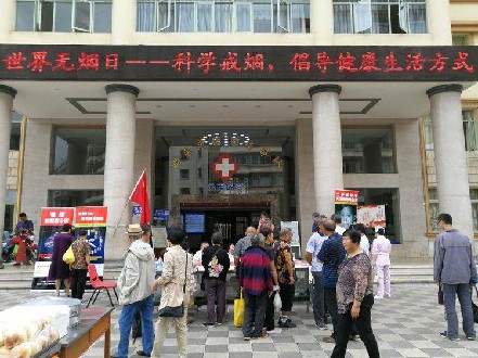 红河州第三人民医院开展戒烟宣传义诊活动