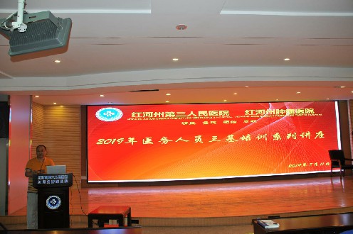 红河州第三人民医院791名医护人员参加“三基”培训考核