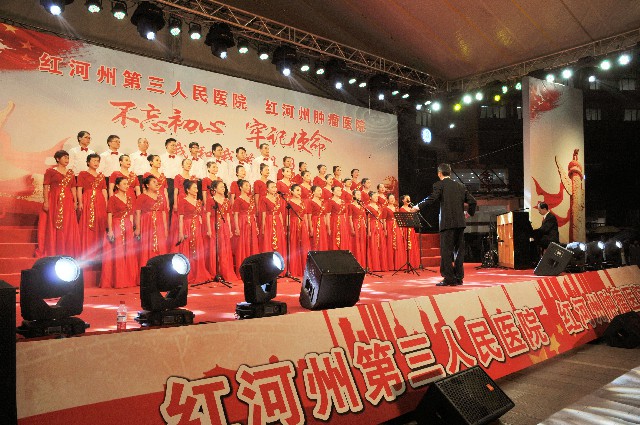不忘初心 牢记使命  红河州三医院歌唱伟大祖国 守护人民健康