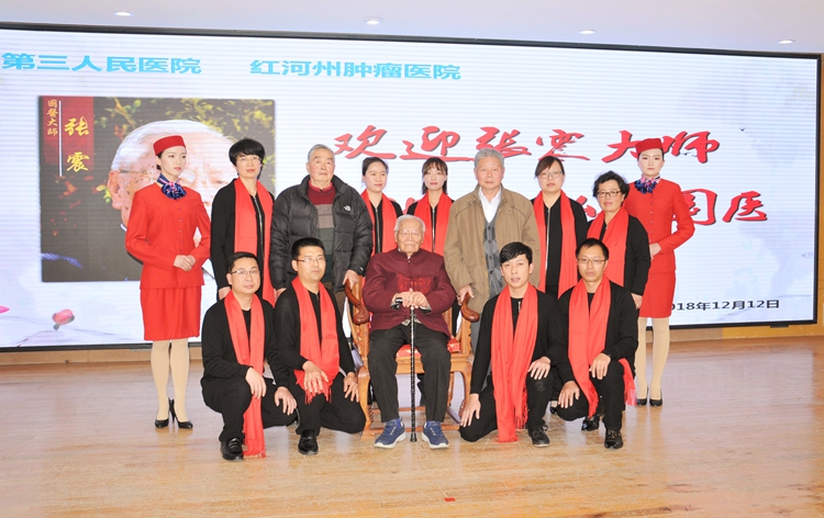 国医大师张震工作室支撑  红河州第三人民医院国医馆开业