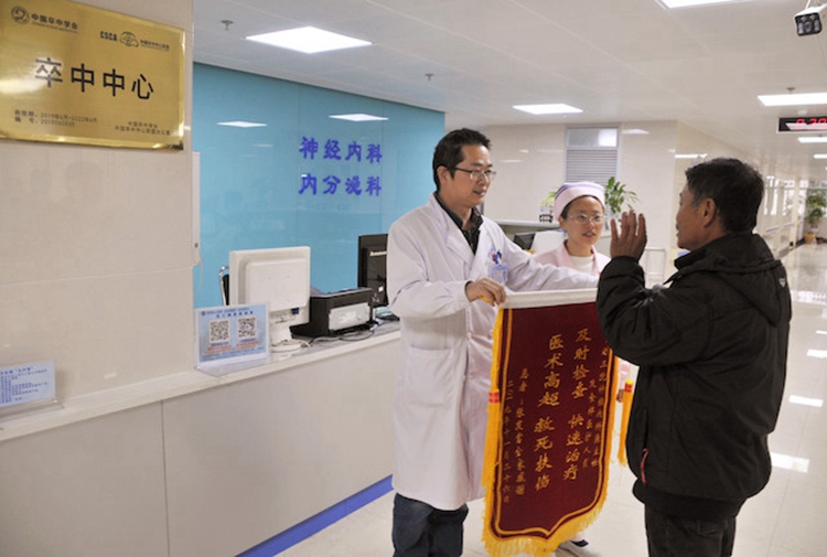 红河州第三人民医院开通绿色通道溶栓  八旬老汉脑梗抬进来走出去