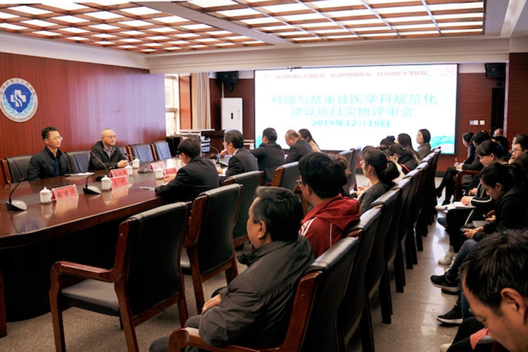 红河州三医院呼吸与危重症医学科规范化建设项目接受现场评审