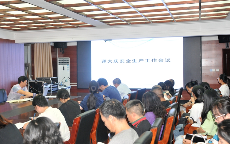 红河州第三人民医院召开2019年第三季度安全生产工作会议