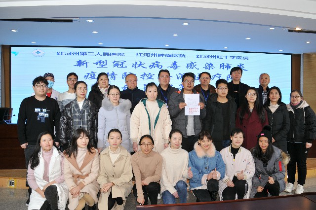 红河州第三人民医院援助武汉医疗队箭在弦上 百余医护人员继续请战