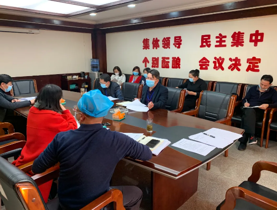 红河州第三人民医院召开 2020年预算编制讨论会议