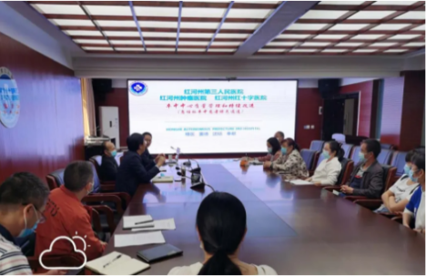 红河州第三人民医院卒中中心持续改进质量管理