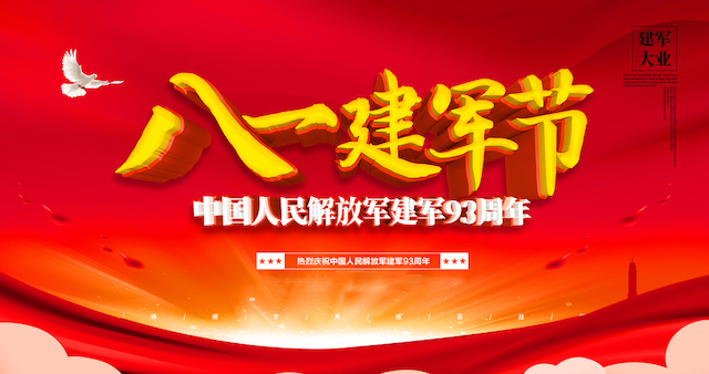 致全院退伍军人的慰问信