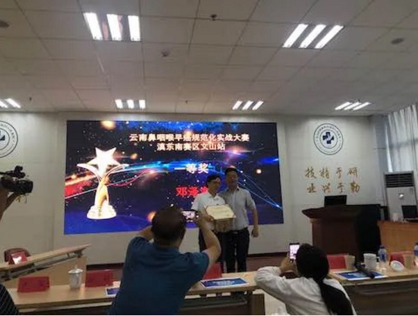 红河州三医院在滇东南早癌规范化筛查实战大赛（文山站）夺冠