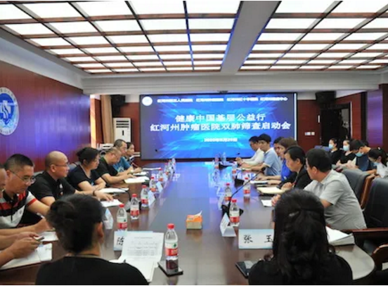 造福人民健康：慢阻肺和肺癌医学筛查公益项目在红河州三院启动
