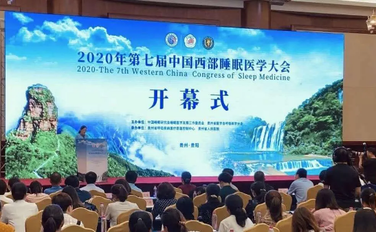 西部睡眠医学执业技能大赛竞技：红河州三院睡眠中心团队获三等奖