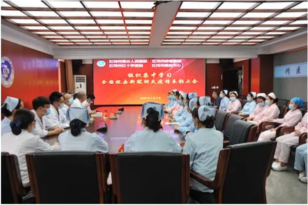 红河州第三人民医院组织集中收看全国抗击新冠肺炎疫情表彰大会