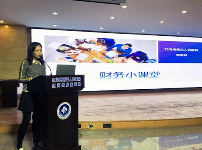红河州第三人民医院“财务小课堂”开课：强化窗口收费处业务管理