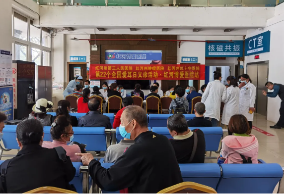 红河州第三人民医院赴蒙自医联体单位开展爱耳日多学科联合义诊