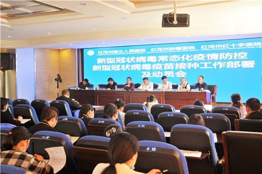 红河州第三人民医院抓好常态化疫情防控  带头推进新冠疫苗接种