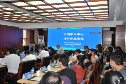 2021线上院长论坛5•30卒中中心建设专场在红河州第三人民医院开讲