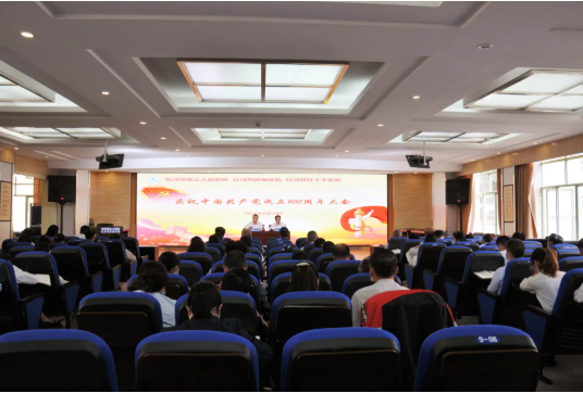 百年奋进 医路前行 红河州第三人民医院庆祝中国共产党成立100周年