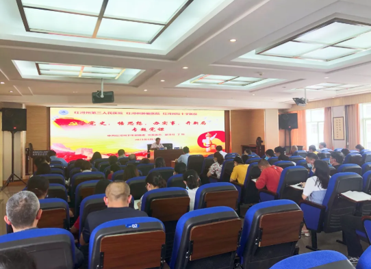 学党史 悟思想 办实事 开新局 丁恒到红河州第三人民医院讲专题党课