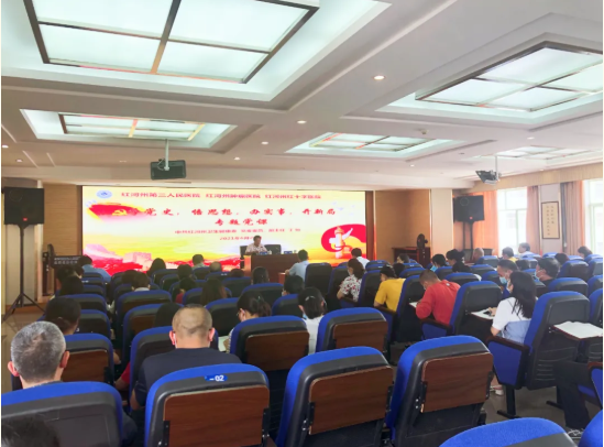 红河州第三人民医院党委以“两带头四结合”为模式讲好专题党课