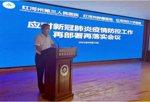 红河州第三人民医院全力构筑疫情防控坚强防线