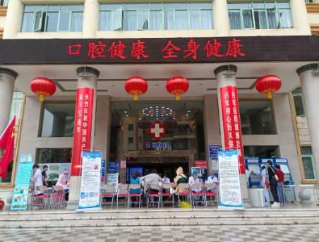 口腔健康 全身健康 红河州第三人民医院开展爱牙日系列活动
