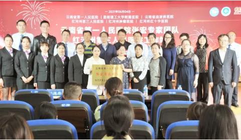 你心我懂:红河州第三人民医院心内科•肿瘤心脏病学科的心跳故事