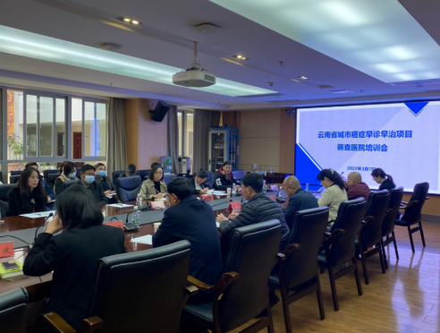 红河州第三人民医院肿瘤专家参加国家重大公共卫生服务项目培训