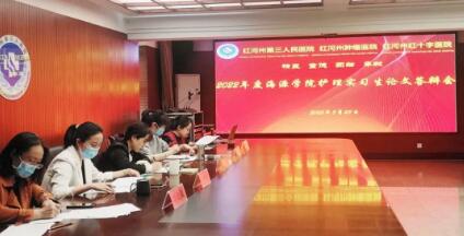 昆医海源学院24名护理本科生在红河州第三人民医院毕业论文答辩