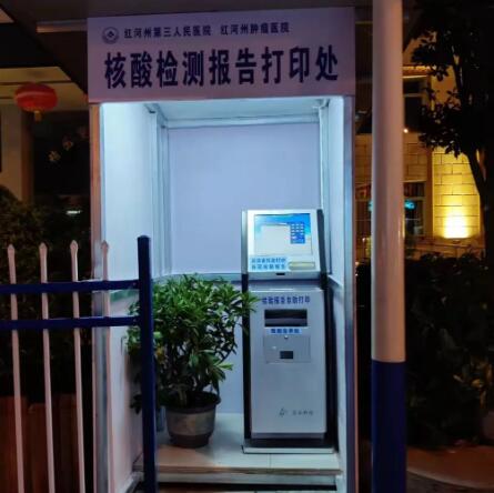 我为群众办实事 红河州第三人民医院 优化核酸检测流程在行动