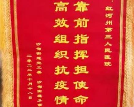 担当卫健：同舟共济心守望 并肩战疫见真情