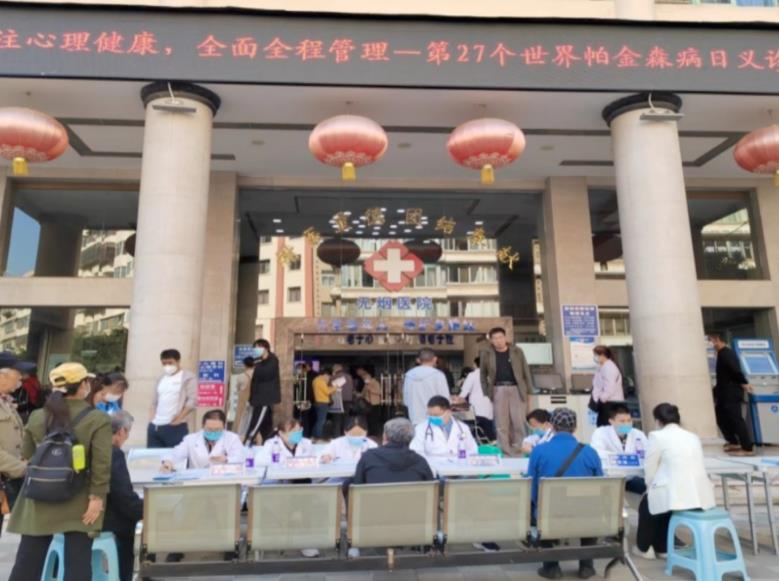 活力卫健：红河州第三人民医院义诊活动与您携手共同抗“帕”