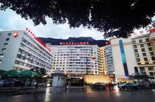 担当卫健：红河州第三人民医院获评全国首批胃癌规范诊疗质量控制试点单位