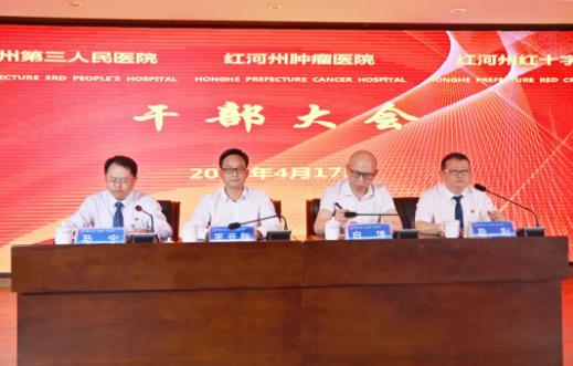 红河州第三人民医院党委副书记院长马刚到任履新