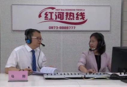 担当卫健：红河州第三人民医院做客红河热线 共话红河州肿瘤防治事业新发展