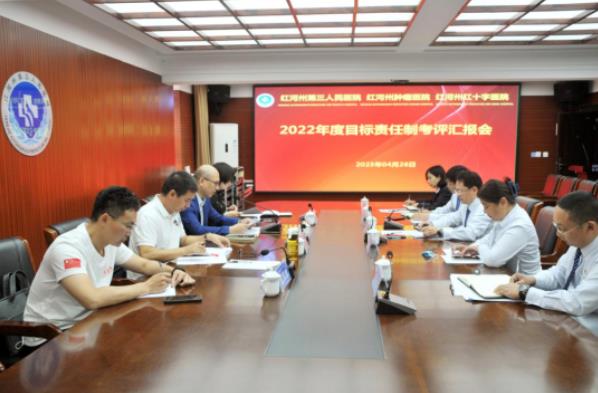 作风卫健：白伟带队考核红河州第三人民医院2022年度目标任务完成情况