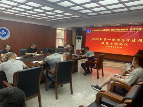担当卫健：红河州第三人民医院不断推动信息化建设和强化网络安全管理