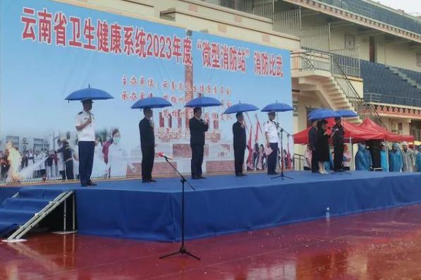 云南省卫健系统2023年度微型消防站比武：红河队夺得两个奖项