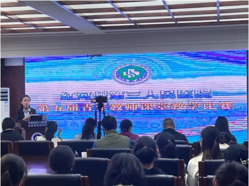 活力卫健：以赛促培 红河州第三人民医院举办第五届青年教师课堂教学比赛