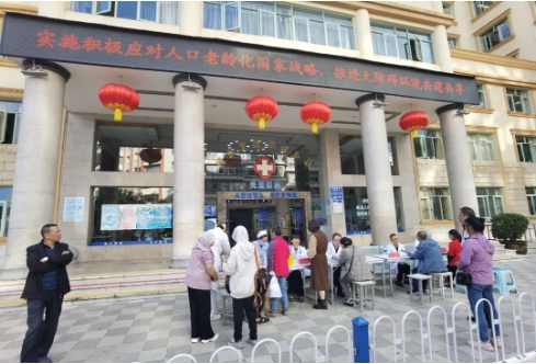 活力卫健：红河州第三人民医院多形式开展“敬老月”系列活动