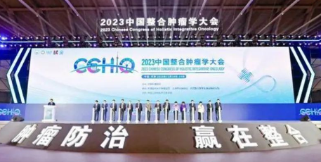 【活力卫健】李石禹作品评为2023中国整合肿瘤学科普大会优秀科普作品