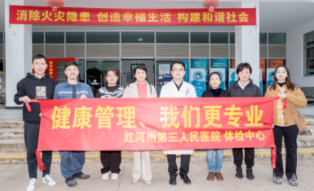 为民服务办实事：红河州第三人民医院健康管理专家团队上门解读