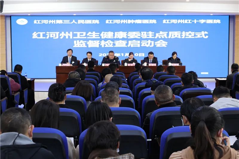 【作风卫健】红河州第三人民医院迎接红河州卫健委驻点质控式监督检查