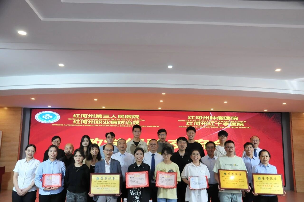 【活力卫健】弘医道薪火、育时代良才：红河州第三人民医院举行教学经验交流暨昆明理工大学2023级临床专业短学期见习总结汇报会