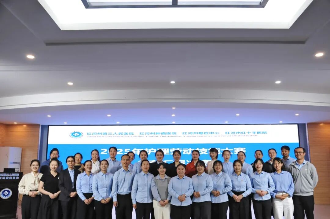 【活力卫健】红河州第三人民医院举办护理个案汇报竞赛 献礼肿瘤科建科50周年