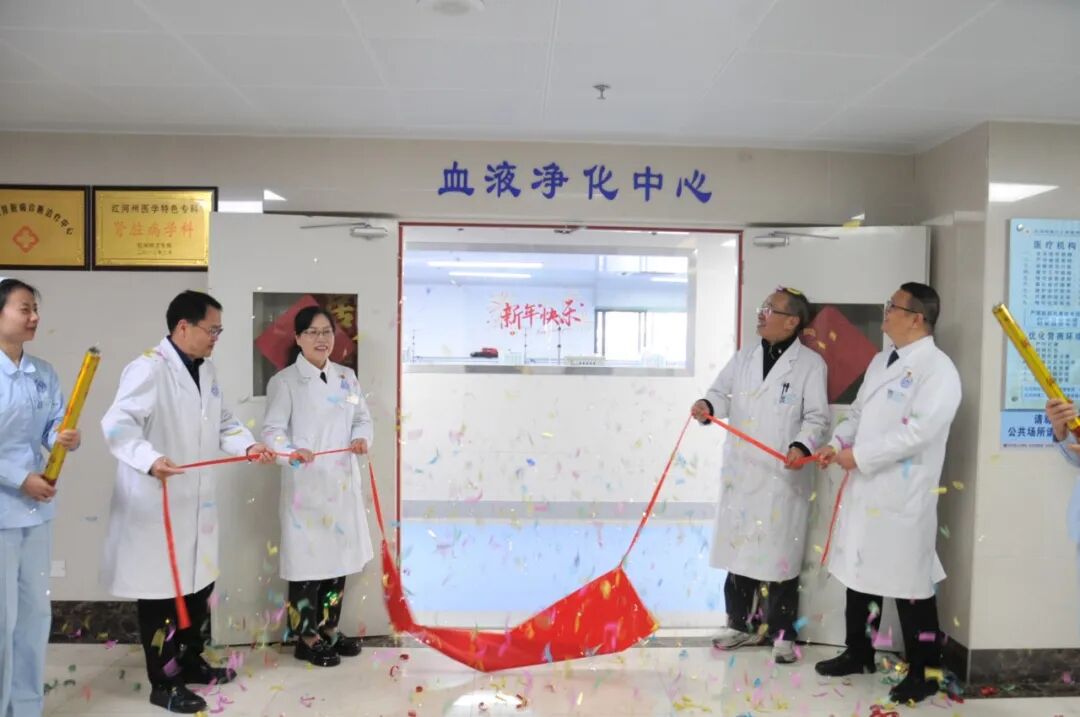 【担当卫健】血液净化中心全新启用 ！打造肾友温馨“生命加油站”