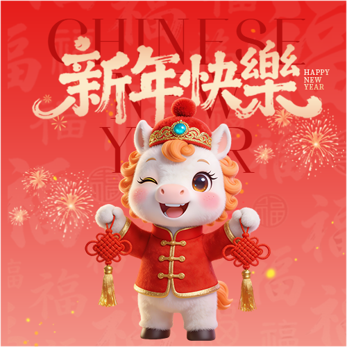 致全州卫生健康系统广大干部职工及家属的新春慰问信