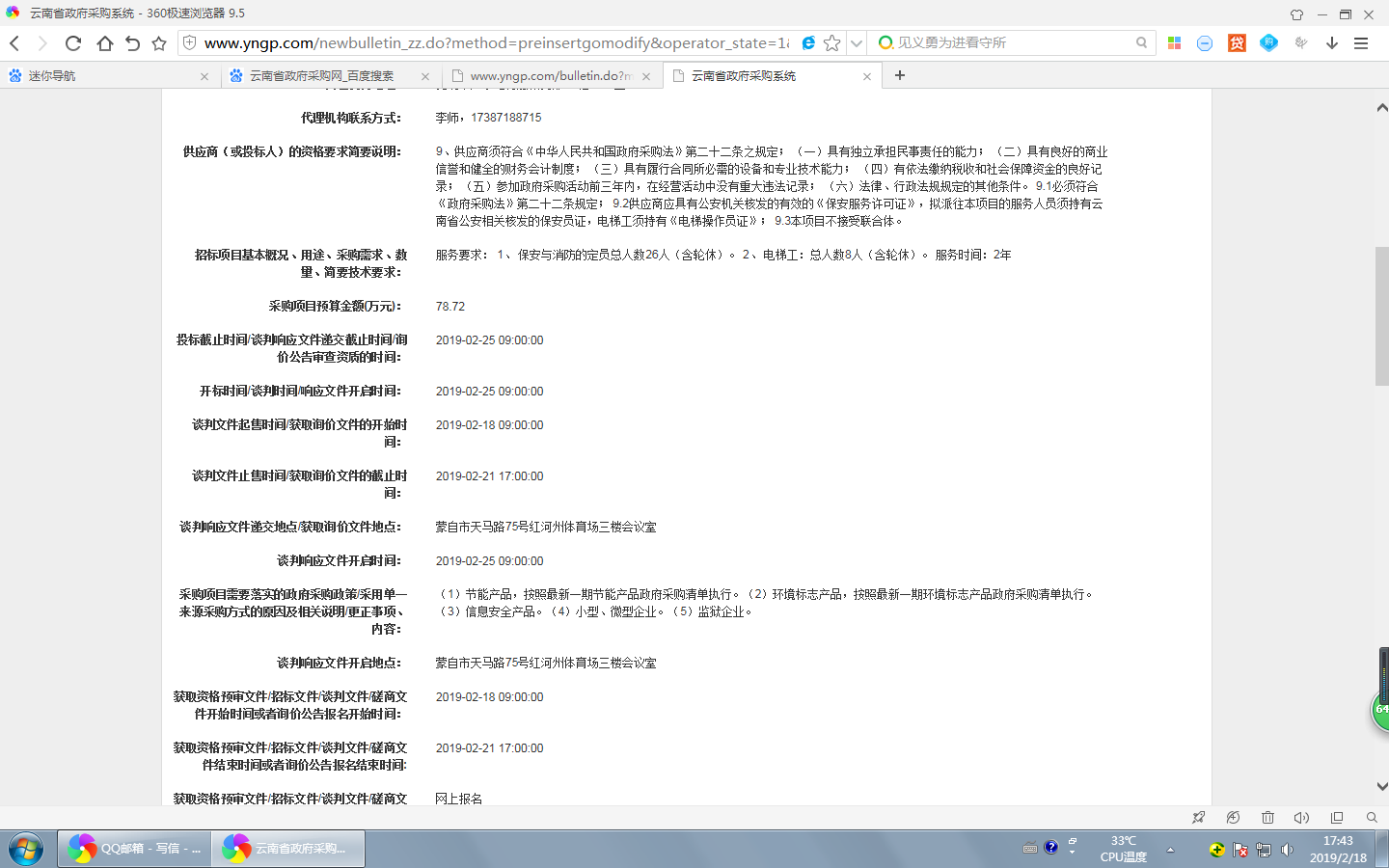 1550540985946623.png