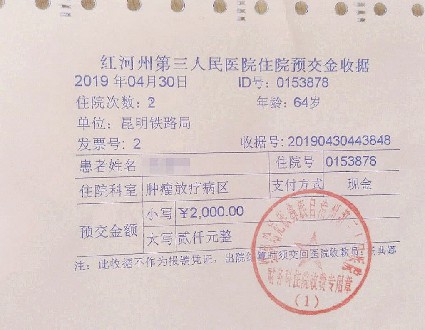 康真医生拒收红包~1.jpg